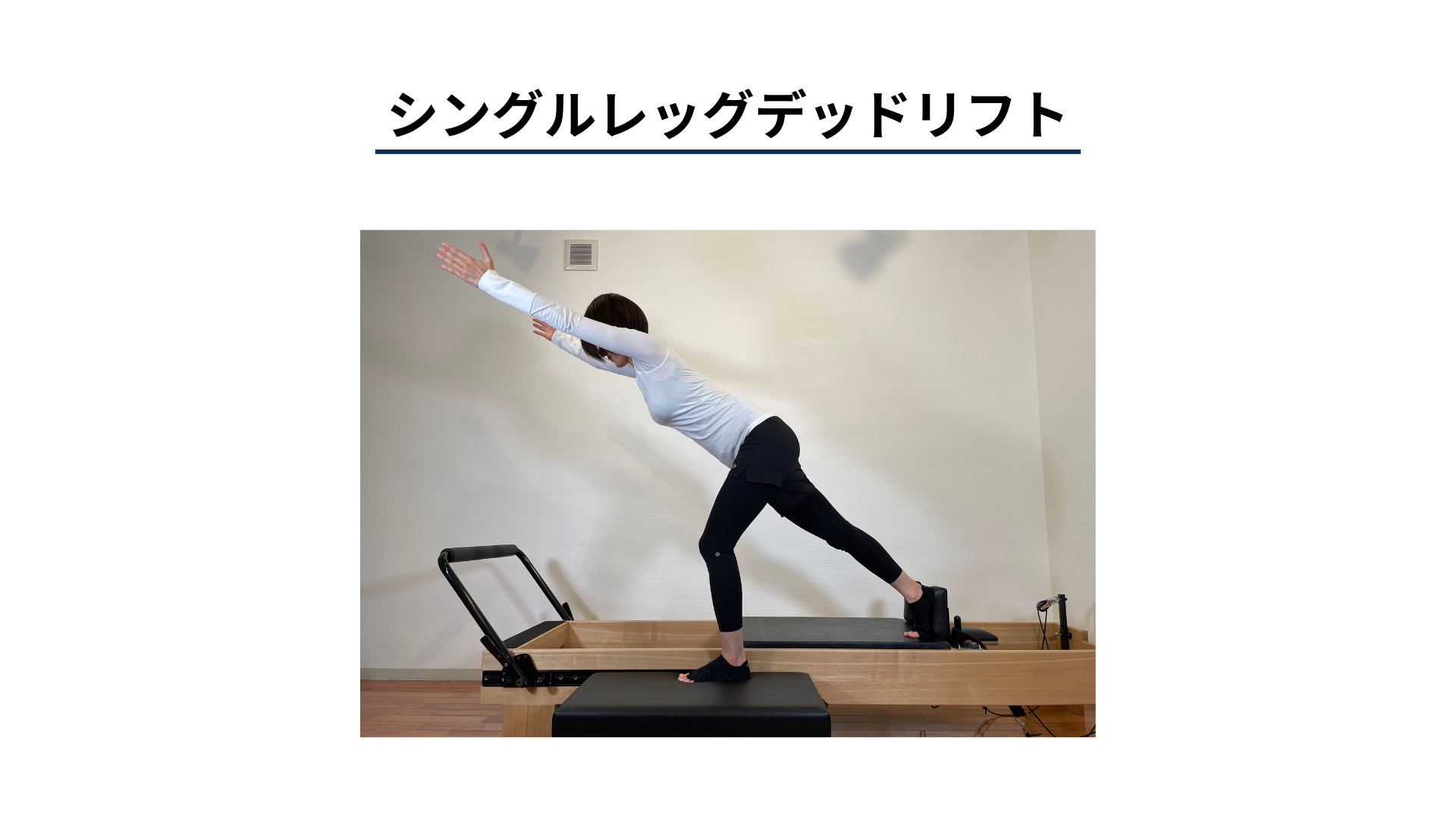 診療ループ プライムリンク デトックス 部位