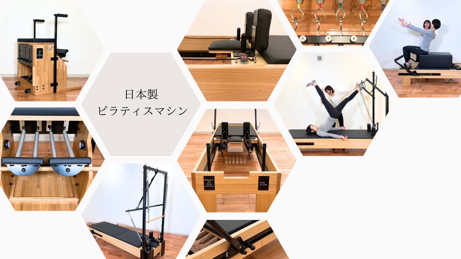 ピラティスマシンFactory国産のピラティスマシン販売サイト